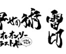 手書き文字のフォントデザインします 素材やロゴデザイン等様々な用途で使用できます。 イメージ7
