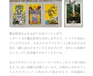 就職転職／霊感タロットでお仕事を成功に導きます 【3000文字以上】転職就職／金運／天職／人間関係／起業 イメージ4