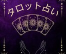 あなたの魂のトリセツ＆運命好転法をお教えます 【タロット】自分を知る深層鑑定！本来の輝きを取り戻す教科書 イメージ1