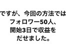 初回3名限定価格｜Xアフィリのやり方教えます フォロワー100人未満でOKな方法です イメージ9