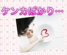 パートナーとのお悩みなんでも答えます 【仲良しカップル7年の実績】経験値と心理学でお答えします イメージ8