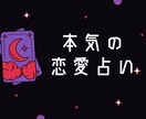 24時間以内に鑑定書送付★あなたの恋愛を占います 片恋、復縁、複雑愛…優しく、時に厳しく寄り添います イメージ1