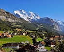 スイスの個人旅行に関するアドバイス、相談を受けます どんな質問でもOK！　気軽にご相談ください(^^) イメージ1