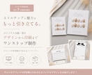 世界観が伝わるネイル台紙・帯を制作します あなたらしさが伝わる特別なデザインを。 イメージ1