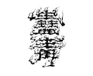 文字や数字をデザインします 数字や文字(漢字)を一からデザインいたします。 イメージ10