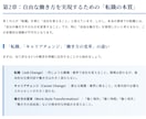 心理学×AIを活用した転職戦略の全手順を教えます 先着5名限定¥1500！どん底から自由な働き方への転身法 イメージ5