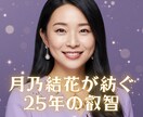 あの人の本音を統命星学で深く視透します 八つの星が紡ぐ真実〜相手の隠された想いと二人の未来 イメージ5