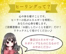 遠隔ヒーリングをしながら、あなたのお悩みを聴きます 雑談・悩み・愚痴なんでもOK！お話しながらヒーリングします。 イメージ5