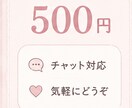 恋愛OK ゆるくお話聞きます 寂しい時や誰かと話したい方へ聞きます イメージ6