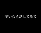 話し聞きます どんな内容でも1度話してみませんか？ イメージ1