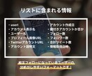 特定ツイッターアカウントの相互フォロー一覧化します 最短当日納品｜自分・他人どちらのアカウントも対応可能 イメージ3