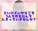 誰にも言えないお悩み、優しく受け止めます どこにも出せない気持ちに寄り添って、お話しお聞きします。 イメージ2