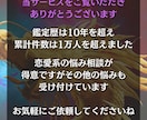 金運霊視｜金運の流れと開運タイミングを視ます 裏稼業専門祈祷師があなたの金運を霊視ではっきりさせます イメージ2