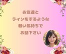 チャットで気軽にお悩み相談☆すべてを受けとめます 良い悪いで判断しない私だから聞けるお悩みやお話があります！ イメージ4