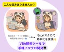 簡単VBA作成！｜プロンプト作成ツールお渡しします AIにそのまま送れる「プロンプト」を自動で生成します イメージ2