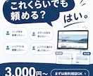 Webサイトのちょっとした修正承ります ｜文字、画像の修正、レイアウト崩れなど幅広くご相談ください イメージ1