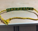 名前入りミサンガ作ります アルファベット名ミサンガ(手作り)をお好きなカラーで制作 イメージ2