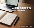 4つのAIが合議し自動売買するMT5のEA作ります 4社のAIが合議して買い・売りを決め自動で発注 イメージ6
