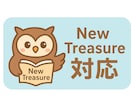 私立中高のNew Treasureをサポートします 学校の進度・定期テストに合わせて予習復習をサポート！！ イメージ1
