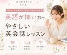 英語初心者さんへ｜やさしく不安をほどきます 間違えても、止まっても大丈夫♡安心して英語を始めたい方へ イメージ2