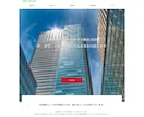 ワードプレスで高品質なホームページを制作します 企業様・個人事業主様向けのホームページをアフターフォローまで イメージ2