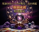 初回1500円◆ミコトが二人の再起を強制成就します 本気で復縁したい子だけ来なさい。相手の本音と未来を鑑定するわ イメージ1