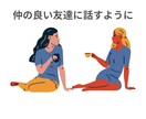 どんな話でもOK!心がほどけるお話相手になります ただ話を聞いてほしい!5分だけでもOKです! イメージ2