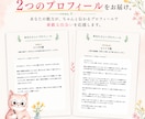 30代40代女性の婚活プロフィールを作ります あなたの「普通」から魅力を見つけ、本当に合う人に伝わる文章へ イメージ6