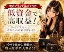 初心者向け｜中古ブランド×リペアで稼ぐ方法教えます 初心者でも始めやすい中古ブランド副業をわかりやすく解説します イメージ2