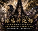 冥導神託録〜縁結びの章〜彼の本音視ます 女性には視えない、彼の本音を読み解きます イメージ2