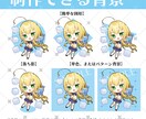 可愛いミニキャライラスト描きます SNSアイコンやヘッダー、オプションで動画や配信にも！ イメージ3