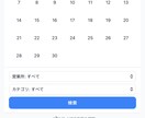 月額0円・買い切り型 予約システムを設定します サロン/整体/教室/クリニック/レンタカー/民泊 イメージ2