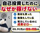 初心者必見！売れる資産商品の作成コンサルをします ゼロからでも安心して進められる個別サポート！ イメージ3