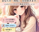 恋愛の愚痴・雑談なんでもOK｜ゆるくお話聞きます 私とゆっくりお話ししましょう♪ イメージ1