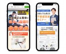 完全オリジナル！集客に強い高品質LPを制作します 修正回数無制限で訴求力の高いLPを！納品後も安心サポート！ イメージ5