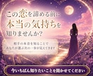 片思い｜脈あり度と本音を霊視タロットで占います 恋愛対象として見ている？今後の進展まで丁寧に読み解きます イメージ7