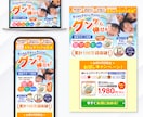 集客・売上に特化した、心に刺さるLPを作成します ★この商品が欲しい！と思わせるオリジナルデザインのLP イメージ7