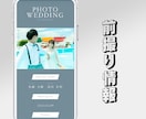 限定：結婚式用WEBプロフィールブックを制作します （モニター限定）8,000円 → 3,000円 イメージ5