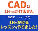 初心者向けJwcadをやさしく教えます 建築図面/CAD/画面共有/レイヤ/寸法/実務/副業 イメージ1