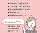 子育て応援！あなたのお悩み解決のお手伝いをします プロの目線でお話をお聴きします【元幼稚園教諭／学習塾講師】 イメージ5