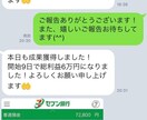 公式LINEビジネス教えます 簡単！未成年！主婦でも可能やる気次第 イメージ2