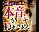 連絡が来ない理由とあの人の本音を視ます 対面経験の占い師が恋愛の不安に丁寧に寄り添います。 イメージ1