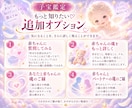 あなたとご縁のある「赤ちゃんの魂」を鑑定します 子宝のご縁を辿り、まだ見ぬ赤ちゃんの個性・想いをお届け イメージ3