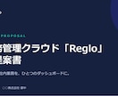 パワポ資料｜提案書・営業資料をプロが作成しますます 構成設計から図解・デザインまで一貫。最短即日納品 イメージ6