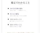 これから3か月の運気の流れを鑑定します 四柱推命で、これから3か月の運気の波を読み解きます イメージ3