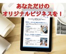 オーダーメイドの副業プランを一緒に作ります あなたの“好き”を副業に。初心者・主婦でもOK！在宅OK！ イメージ10
