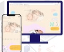 Studio使用！スマホファーストHP制作します 情報はスマホで見る時代！スマホで見やすいHP制作します！ イメージ4