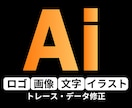 画像をIllustratorでトレースします 丁寧・正確なトレースで、使いやすいデータに仕上げます イメージ1