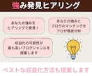 超初心者向け！あなたの強みを活かしたブログ作ります 【３ヶ月サポート＋強み発見ヒアリング】で失敗しないブログ作り イメージ3