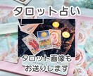 お悩みに対してタロットカードで占います 恋愛、仕事、人間・夫婦・親子関係等からお一つお選びください。 イメージ2
